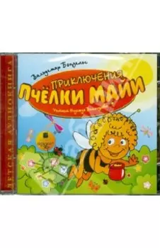 CDmp3 Приключения пчёлки Майи
