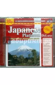 CDpc. Japanese Platinum DeLuxe