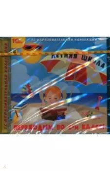 CDpc. Летняя школа. Переходим во 2 класс!