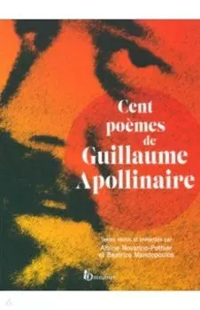 Cent pomes de Guillaume Apollinaire