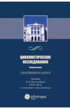 Centesimus annus: памяти Б.Л. Хаскельберга 1918-2011
