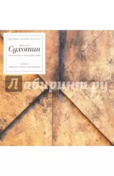 Центоны и маргиналии