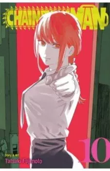 Chainsaw Man. Volume 10