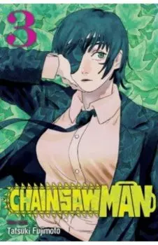 Chainsaw Man. Volume 3