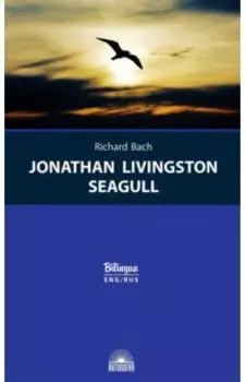 Jonathan Livingston Seagull