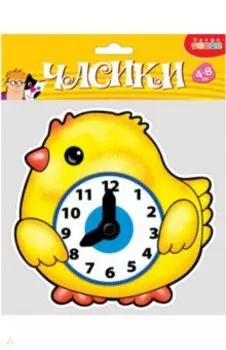 Часики-мини. Цыпленок