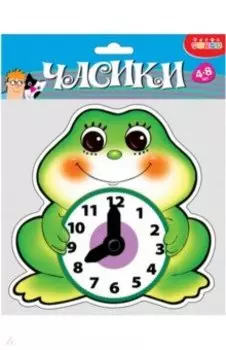 Часики-мини. Лягушонок