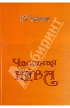 Частная нива