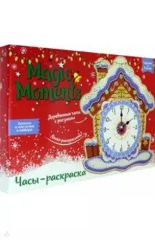 Часы-раскраска Домик