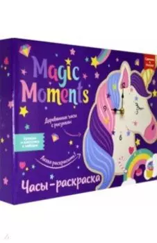 Часы-раскраска. Единорог (CL-3)