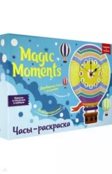 Часы-раскраска "Воздушный шар" (CL-6)