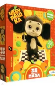 Чебурашка. Пазл-35 Шахматы