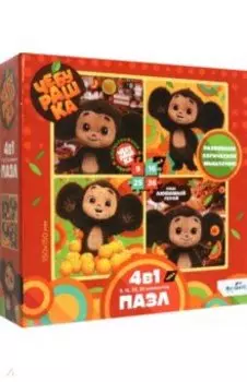 Чебурашка. Пазл 4 в 1. Яркое настроение