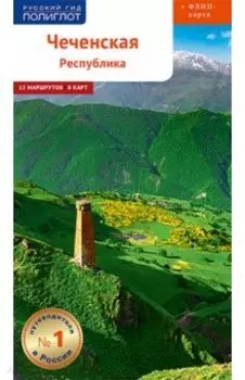 Чеченская Республика, с картой