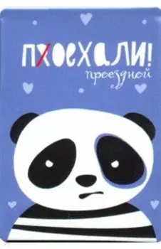 Чехол для карт "Проехали"/панда