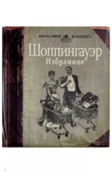 Чехол для карт "Шоппингауэр" (SU109)