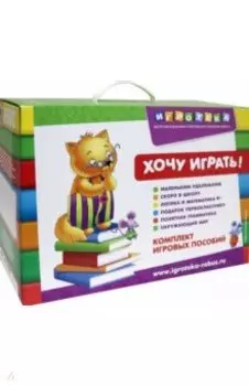 Чемодан "Маленьким-удаленьким" (набор №1) (3501920)