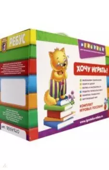 Чемоданчик Слово за слово