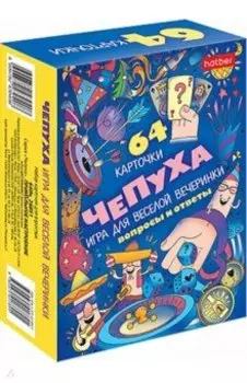 Чепуха Игра для веселой вечеринки