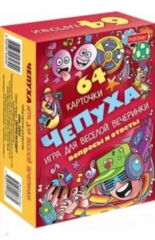 Чепуха Игра для веселой вечеринки