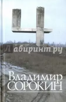 Четыре. Рассказы. Сценарии. Либретто