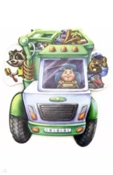 Чистюля-мусоровоз