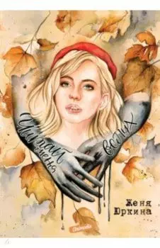 Читай меня вслух