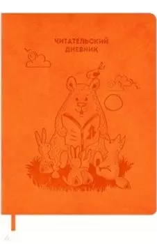 Читательский дневник 48 листов, лесные зверята