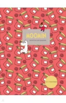 Читательский дневник со стикерами. Муми-Тролли. Варенье, 32 листа