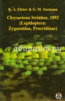 Chrysartona Swinhoe 1892 (Lepidoptera: Zygaenidae, Procridinae)