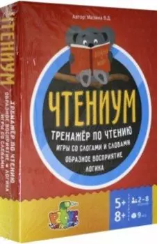 "Чтениум". Игральные круглые карты