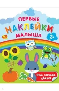 Что какого цвета