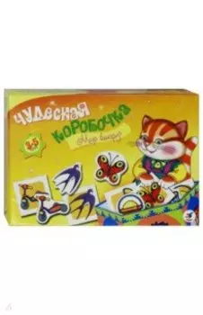 Чудесная коробочка. Мир вокруг (2542)