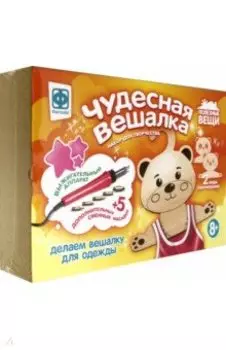 Чудесная вешалка "Медведь" (367252)
