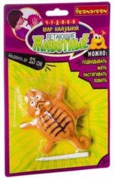 Чудики. Шар надувной "ЛЕТАЮЩИЕ ЖИВОТНЫЕ" (тигр) (ВВ2484)