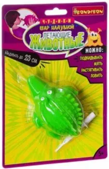 Чудики. Шар надувной "Летающие животные. Крокодил" (ВВ2489)