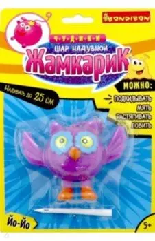 Чудики. Шар надувной Жамкарик. Сова