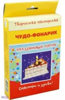 Чудо фонарик Праздничный тортик