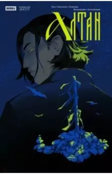 Чумной Доктор. Спецвыпуск. Алтан