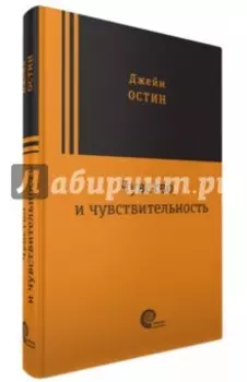 Чувство и чувствительность