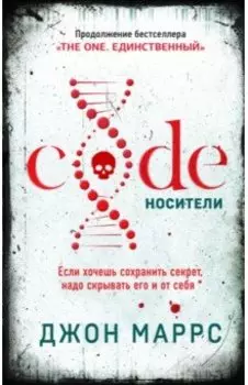 Code. Носители