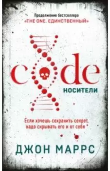 Code. Носители