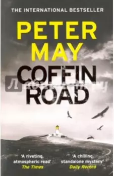 Coffin Road
