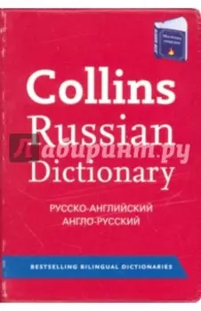 Collins Gem Russian Dictionary