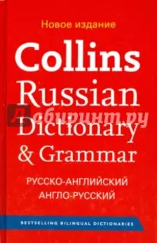 Collins Russian Dictionary & Grammar