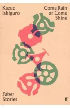 Come Rain or Come Shine