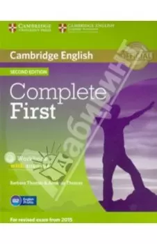 Complete First. Workbook with answers +CD