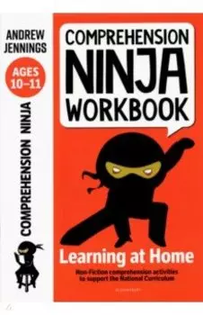 Comprehension Ninja Workbook for Ages 10-11. Comprehension activities to support the National Curri