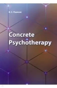 Concrete Psychotherapy