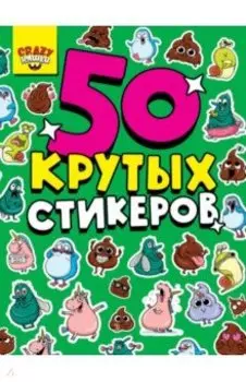 Crazy няшки